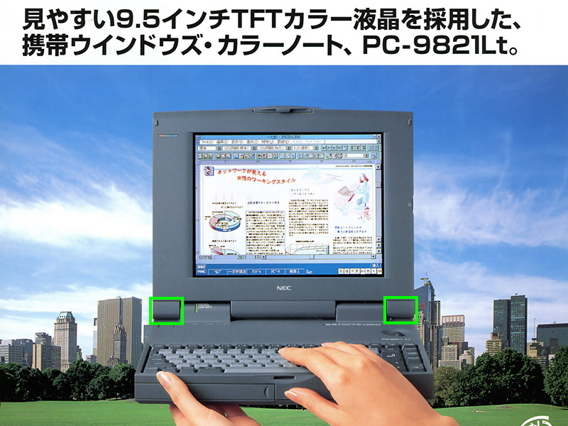 PC-9821Lt の液晶バックライトを交換してみた: Synthesized Malfunction