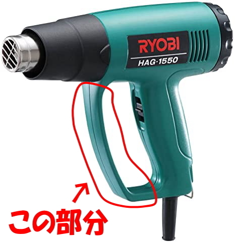 ヒートガンの温度を計測: Synthesized Malfunction ヒートガンの温度を計測: Synthesized Malfunction